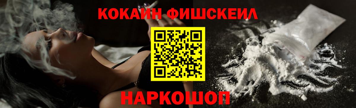 Cocaine VHQ  COCAIN Columbia  Вход с VPN  Партизанск 