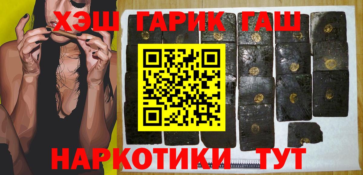 Партизанск  ГАШ индика сатива  Вход с VPN  ГАШИШ 40% ТГК 