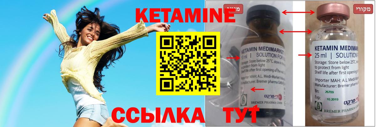 Партизанск  Кетамин VHQ  КЕТАМИН VHQ  Вход с VPN 