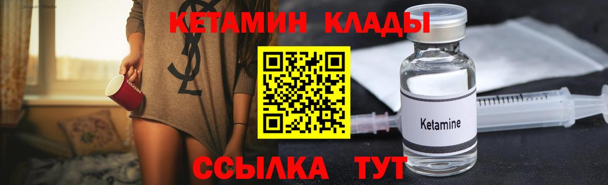 КЕТАМИН VHQ Партизанск