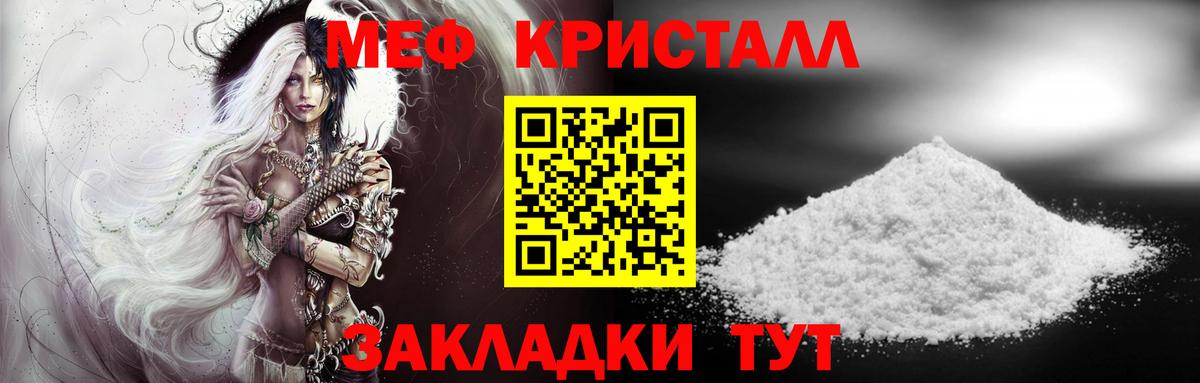 МЕФ  Партизанск