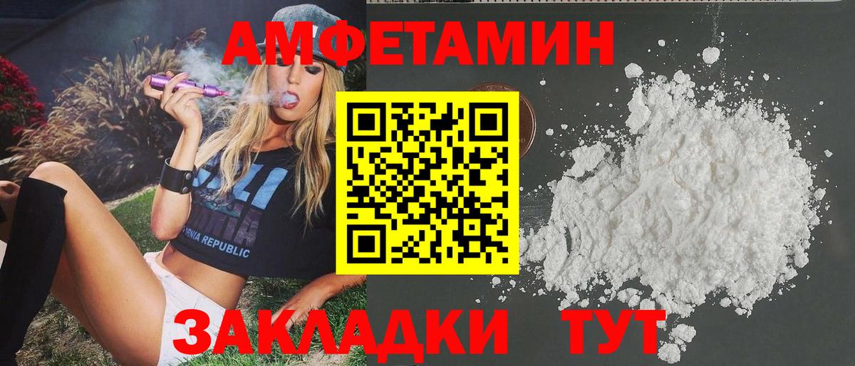 Метамфетамин витя  Вход с VPN  Партизанск 