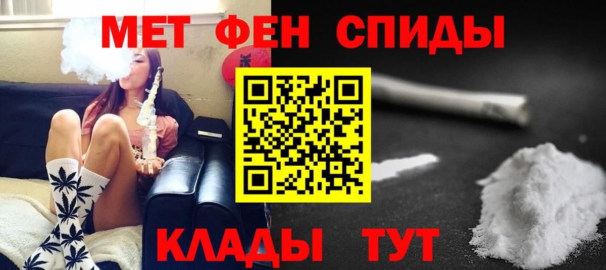 МЕТАМФЕТАМИН витя Партизанск