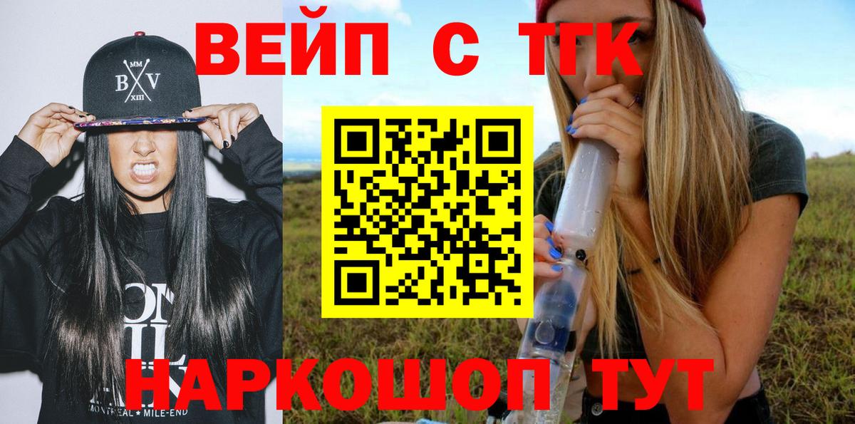 где найти   Дистиллят ТГК Wax  Вход с VPN  Партизанск  Дистиллят ТГК жижа 