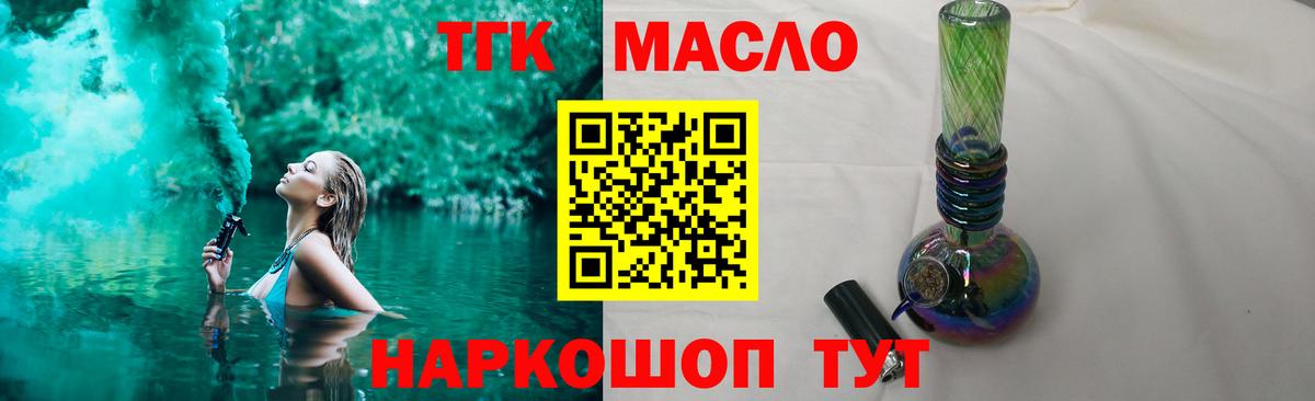 Дистиллят ТГК концентрат Партизанск