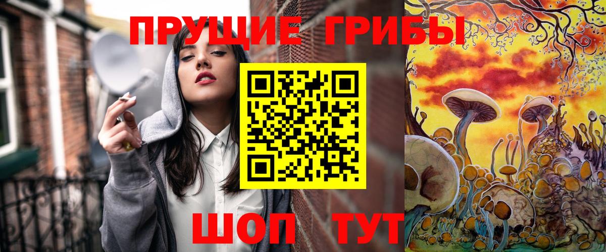 Галлюциногенные грибы Magic Shrooms Партизанск